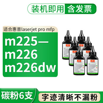 ʽûM225-M226HP LaserJet Pro MFP M226dwӡī̼ 6ƿ̼īͨ