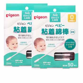贝亲（Pigeon） 细轴棉棒 婴儿棉签棉球 宝宝棉花棒 耳孔清洁棉 新生儿护理系列 细轴棉签 50支*2组 粘着型