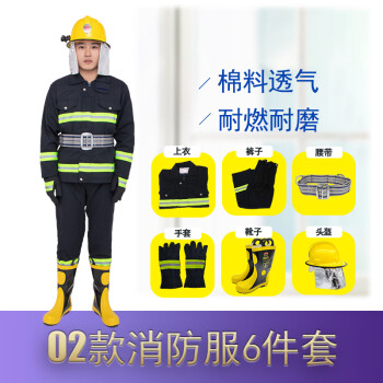 消防 防火服上下セット | ochge.org