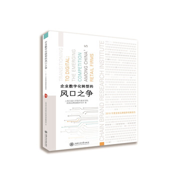 企业数字化转型的风口之争