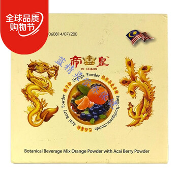 帝皇素食营养品新一代升级加强版森贝巴西莓桨浆果帝皇加强版