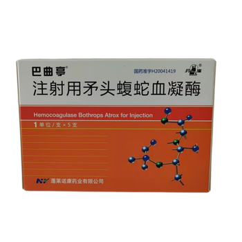 巴曲亭 注射用矛头蝮蛇血凝酶 1iu*5支 蓬莱诺康药业 1盒装