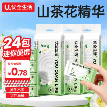优全生活迷你湿厕纸7片*8包*3提清洁湿纸巾擦屁股男女如洁厕巾可冲马桶