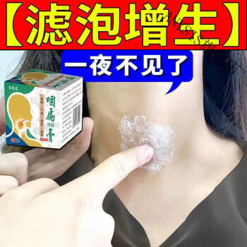 淋巴濾泡增生特校咽喉炎聲音嘶啞喉嚨腫痛扁桃體腫大異物感專用膏