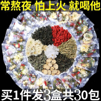 金银花菊花茶枸杞茶蒲公英茶甘草薄荷叶养生茶凉茶包熬夜男女泡水喝的饮品搭决明子牛蒡根火下养身清降茶 图片价格品牌报价 京东