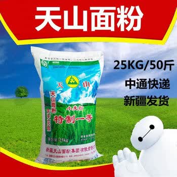 拉面中筋新强精冬麦家用 小麦粉白面 面粉25公斤