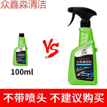 汽车玻璃水渍水垢清洁剂前挡风车窗水印去除去油膜强力去污清洗剂水渍清洁剂补充装 不含喷头 图片价格品牌报价 京东