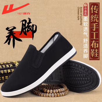 

回力（Warrior）官方一脚蹬男鞋夏季传统老北京布鞋男爸爸鞋软底透气帆布鞋子男