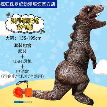 怪兽衣服奥特曼万圣节恐龙服装儿童霸王龙充气服年会搞怪恐龙衣服人偶