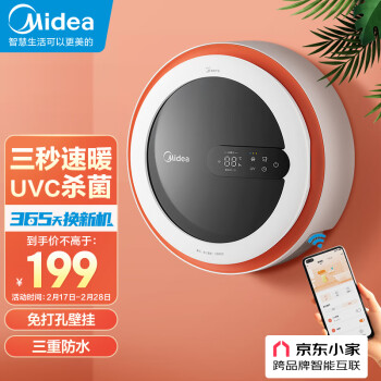 评测吐槽揭秘：美的取暖器机HFW20EC评测怎么样，这样选不盲目 ！