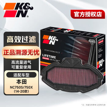 KN空滤高效过滤 适配Honda本田摩托车 高流量进气空气滤芯 本田NC750S/750X（14-20款）