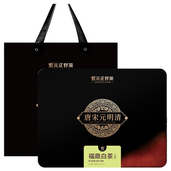 元正 福鼎白茶白牡丹20罐装 礼盒装200g