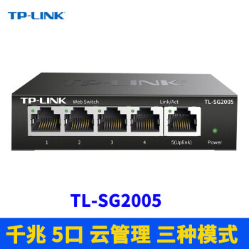 普联（TP-LINK） TL-SG2005 5口全千兆网管交换机端口镜像汇聚VLAN单线复用IPTV 5口交换机TL-SG2005