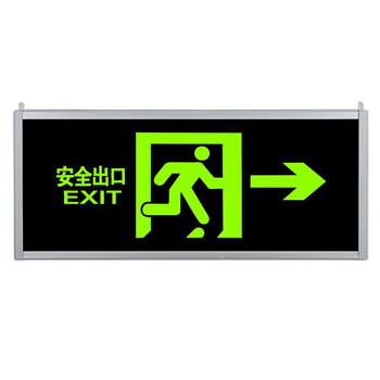 【伏兴C1152】伏兴 自发光安全出口指示牌 夜光荧光消防应急通道疏散指示标志灯免接电 双面单指【行情 报价 价格 评测】-京东