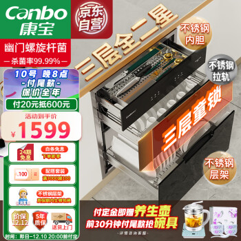讲一下真相：康宝XDZ100-ONE消毒柜口碑怎么样呢，好用吗？内幕剖析曝光