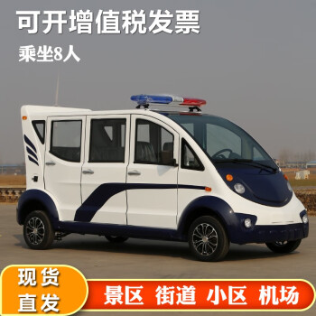 电动巡逻车四轮观光车城管执法物业安保校园巡查5-8座 三排全封闭款