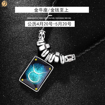 十二星座夜光项链情侣款吊坠男女学生情人节礼物西瓜红夜光项链金牛座