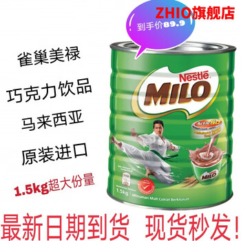 1.5kg马来西亚特产雀巢美禄Milo三合一巧克力可可粉 400g美禄(新加坡)【图片 价格 品牌 报价】-京东