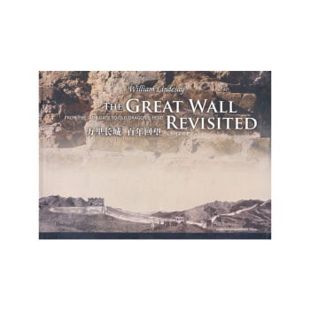 萬里長城百年回望畫冊新英文版thegreatwallrevisited