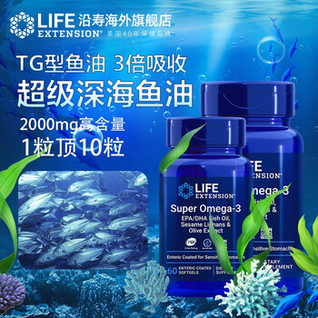 美国进口life深海鱼油软胶囊omega-3鱼肝油成人中老年欧米茄 3保健品