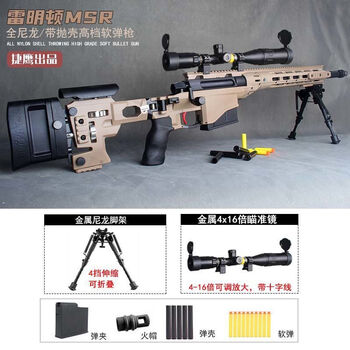 msr雷明顿黑色抛壳枪软弹枪全尼龙手动拉栓awm成人玩具枪 msr沙色【4