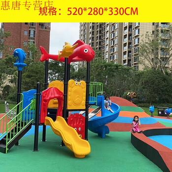 户外塑料小博士组合滑滑梯幼儿园小区玩具设备游乐设施【图片 价格