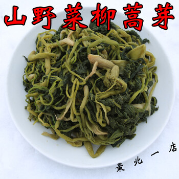 野生芹菜 淹的老山芹菜 山芹菜 东北山野菜 牛防风 黑瞎子芹3斤