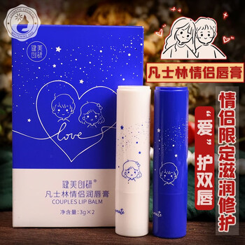 凡士林情侣款润唇膏男女滋润保湿补水防干裂去死皮淡化唇部无色情侣
