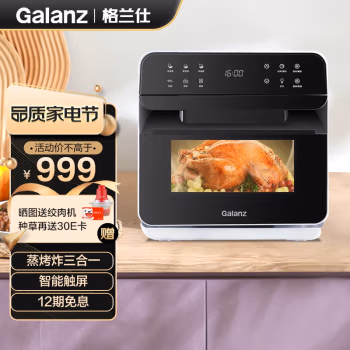 大家答:格兰仕R61蒸烤箱好吗怎么样?值不值的买,了解半个月真相分享