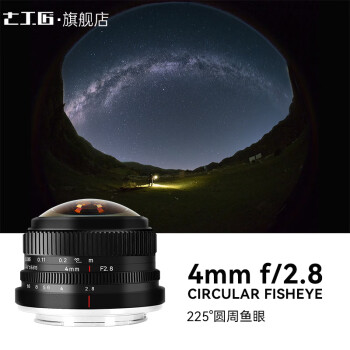 ߹ 4mm f2.8 225Բ۾ͷ˻۾ͷX,E ɫ M4/3