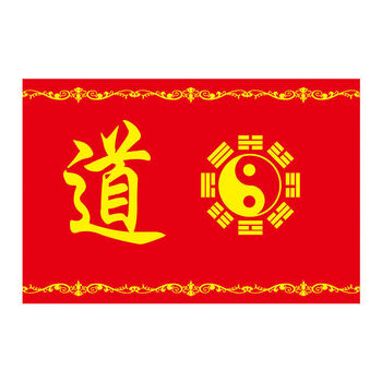 办公八卦旗道教旗佛旗莲花旗道旗串旗定做道教用品宗教旗帜定制八卦旗