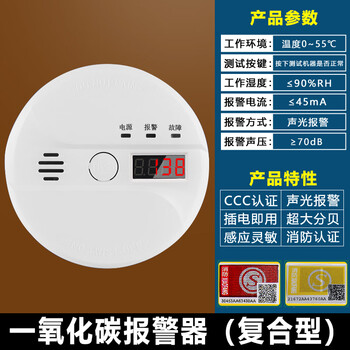 一氧化碳报警器家用煤炉气体中毒检测仪室内煤烟探测器测煤气燃气一