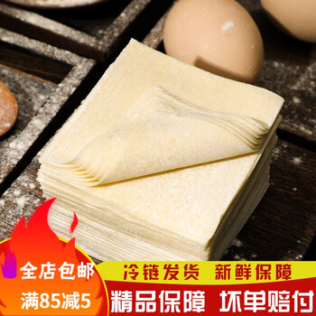 饺子皮馄饨皮儿童新鲜手工加厚水饺皮速食透明煎饺蒸饺皮锦蜜姬馄饨皮