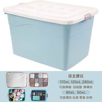号加厚箱子宿舍学生衣物玩具整理箱带滑轮北欧蓝80l长475宽345高27cm
