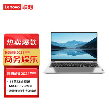  (Lenovo)6 2021 15.6Ӣխ߿ᱡʼǱ (i3-1115G4 8G 512G MX450)