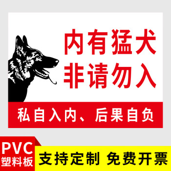 24小时监控提示标牌定制恶犬猛犬警示牌标识贴纸门牌生人勿近zj你已经