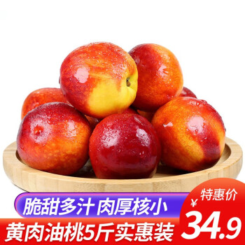 新鲜黄肉油桃5斤装水果桃子黄心桃子新鲜时令水果现摘现发整箱生鲜5斤