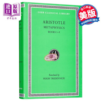 亚里士多德:形而上学，卷一 洛布古典丛书 英文原版 Metaphysics Aristotle