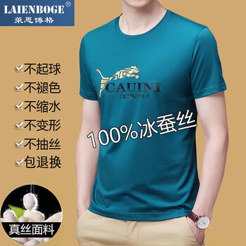 2022新款男士半袖冰丝男青年t恤印花上衣潮金豹短袖绿色m适合100120斤