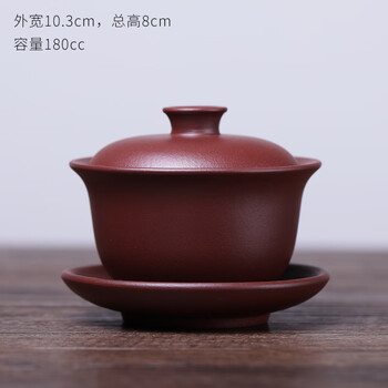 翼荏宜兴紫砂盖碗单个三才茶碗高端泡茶功夫茶具茶杯套装手工大号茶盏