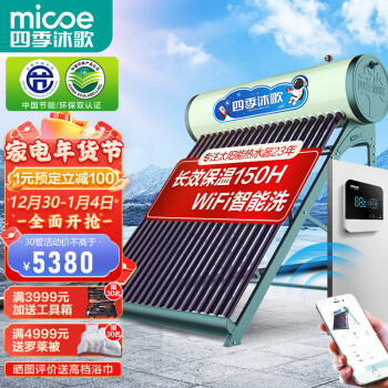 ļ裨MICOE+ɳ wifi ̫ˮ ȫԶ ˫ һЧ Ǳ縨 30220L