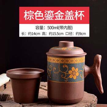 尚佳帮胖东来紫砂茶杯杯带过滤带过滤内胆盖杯办公杯礼品杯竹节叶梅花