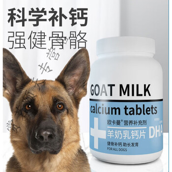 德国牧羊犬狗狗幼犬立耳成犬健骨补钙中大型犬200片【图片 价格 品牌