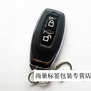 seaside索玛枫叶索格科锐佳车库门遥控器 通用钥匙c600 小巧款【图片