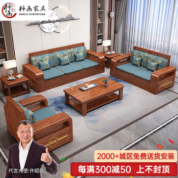 梵宜实木沙发中式轻奢金丝胡桃木贵妃组合布艺储物大户型客厅沙发Y11# 1+2+3+茶几 【储物海绵款】【图片 价格 品牌 报价】-京东