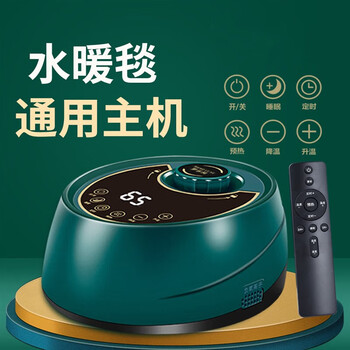 水暖毯单独通用主机 水暖电热毯加热器水循环电热毯加热器水床单主机