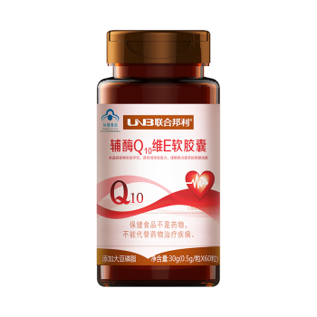 联合邦利牌辅酶Q10软胶囊60粒/20粒 增强免疫力 缓解体力疲劳