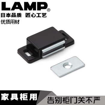 LAMP 日本lamp世嘉智尼碰珠磁铁门吸磁门扣磁碰磁吸柜吸衣柜门MC0097