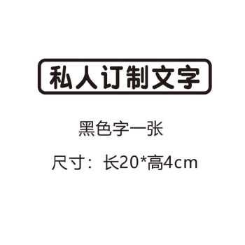 小郎人我姓謝洗衣液謝車貼車尾創意搞笑百家姓氏拼音文字貼紙抖音網紅