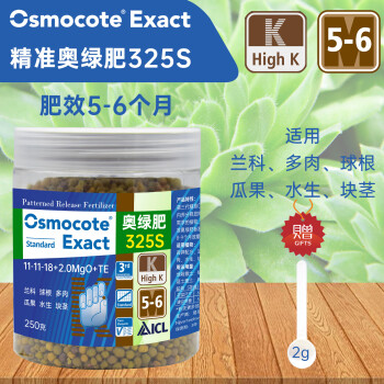 soumiety肥1號月季專用318多肉a2蘭花盆栽進口通用長效控釋肥緩釋花肥